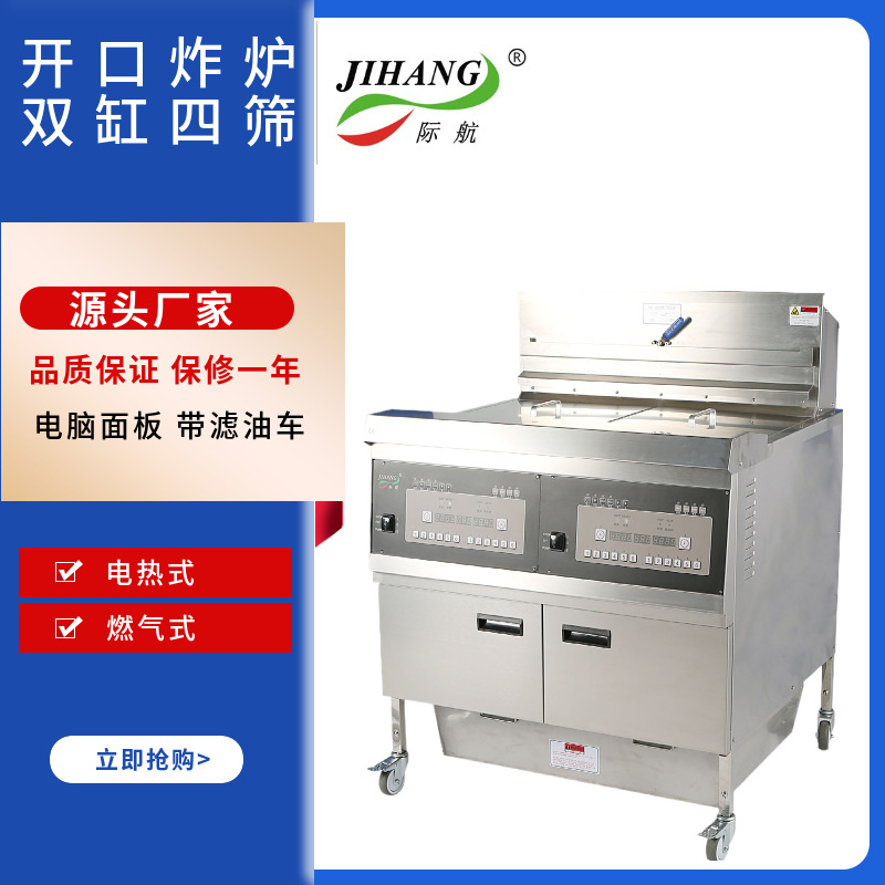 商用大容量开口油炸炉 电加热双缸四筛带滤油电脑面板多功能炸锅