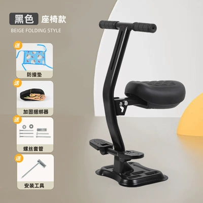 Safety Seat Foldable Thickened – Electric car child seat - black-1-second-folding-upgraded-thickened-load-bearing-frame-thickened-base-folding-pedal