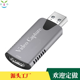USB HUB;HDMI线;视频采集卡