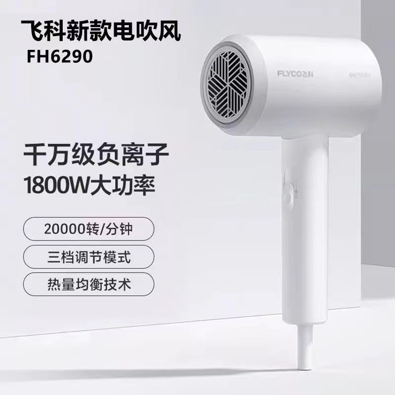 FH6290 헤어 드라이어 화이트 1800W
