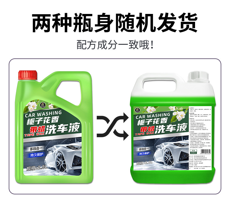 Car Wash Liquid Water Special Powerful Decontamination and Dissolving High Foam Wipe-Free Car Paint Tire Cleaning and Maintenance Wax