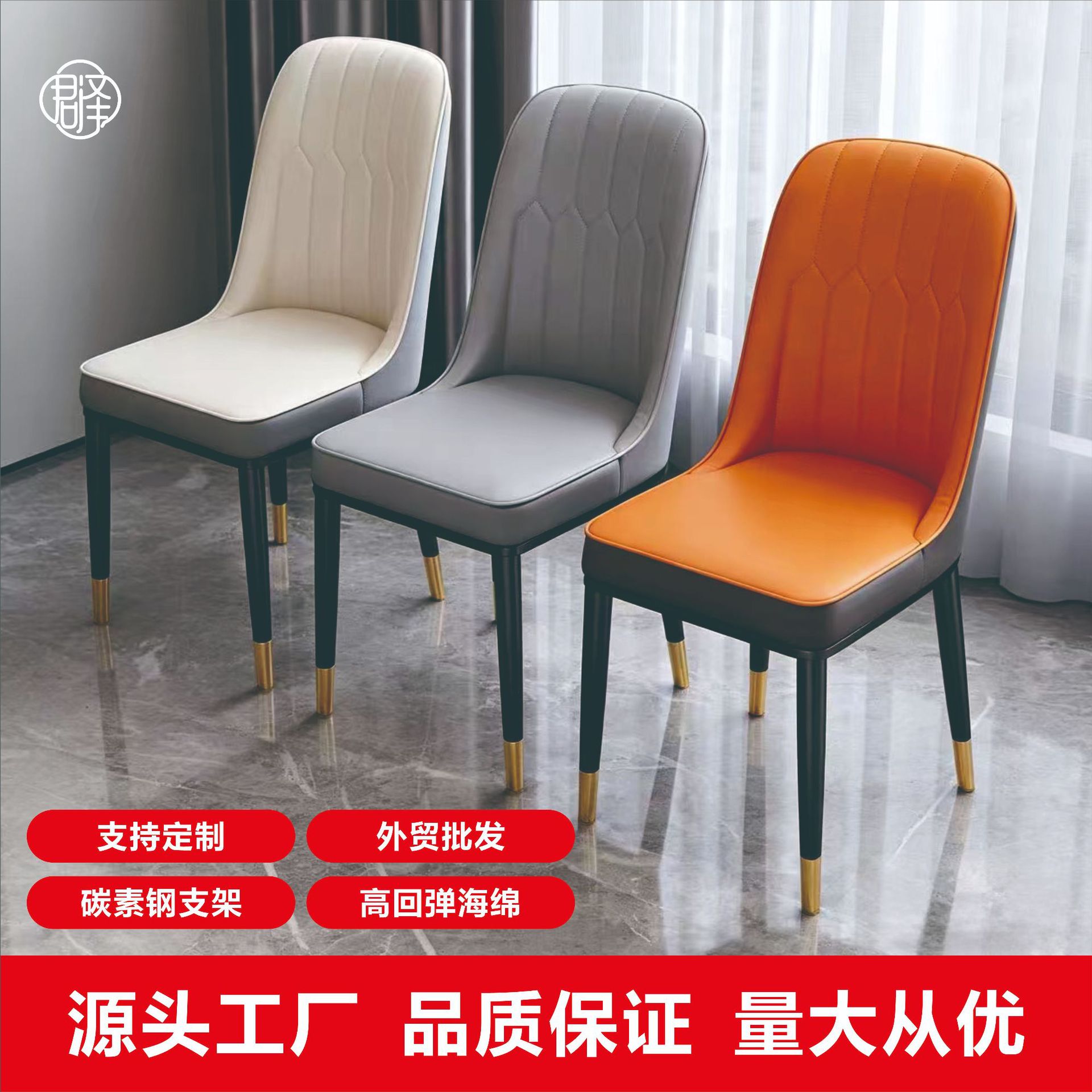Dining chair chair back chair home chair restaurant chair hotel…