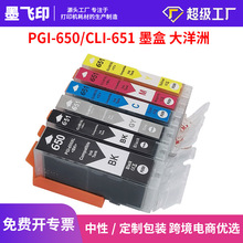 ���ݼ���PGI-650 CLI-651ī��CANON MG5460 MG5560 MG6360 MG6460