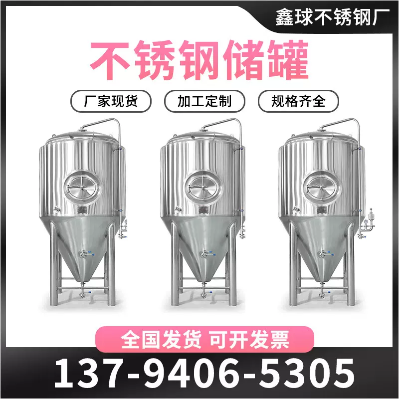 304/361不锈钢储罐密封液体罐金属压力罐不锈钢食品储油罐