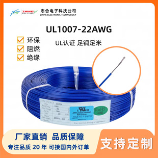 UL1007-22AWG��a�~늾�����LED���߃��ⲿ�B�Ӿ������J�C��Ӿ�