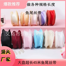 织带;鲜花包装;鲜花花艺制品