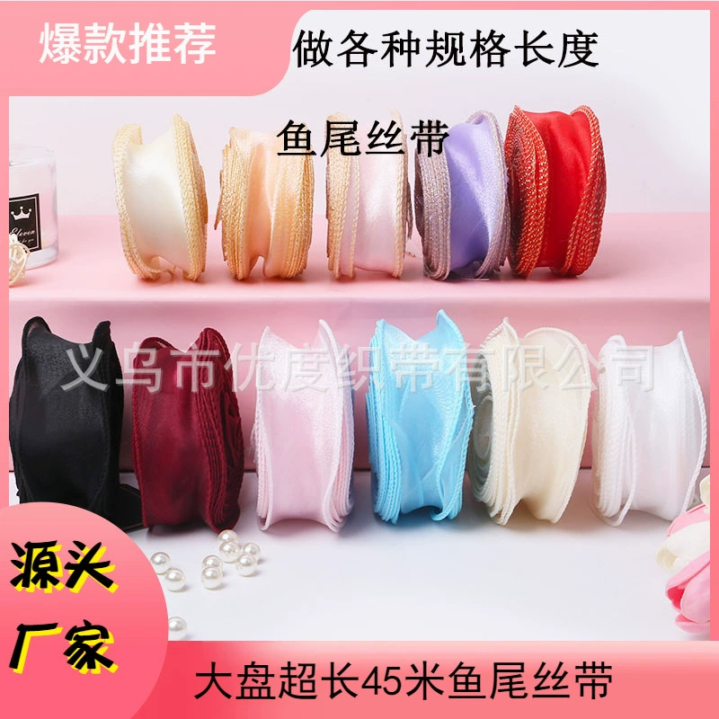 Рыбий хвост пряжа лента цветочная лента выпечка торта вокруг букета цветов упаковка волнистая пряжа лента декоративная лента