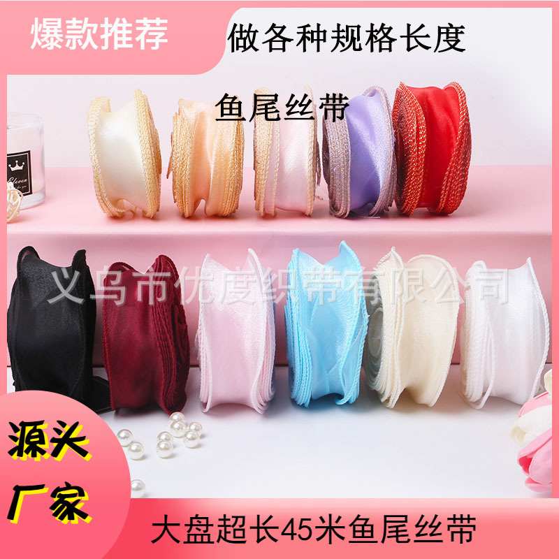 Mermaid Yarn Ribbon Floral Ribbon Baking Cake Rim Flower Bouquet Packaging Wavy Yarn Ribbon Decorative Ribbon Mermaid Yarn Ribbon Floral Ribbon Baking Cake Rim Flower Bouquet Packaging Wavy Yarn Ribbon Decorative Ribbon