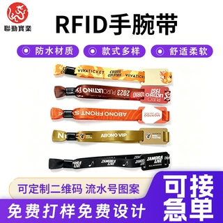 定制签到一次性手环游乐园音乐节入场识别手环热转印RFID弹力腕带