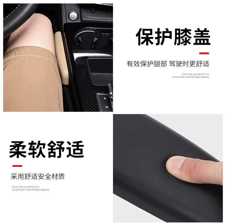Car Knee Pad Leg Pad Car Inner Leg Rack Knee Cushion Car Door Central Control Leg Cushion Foot Cushion