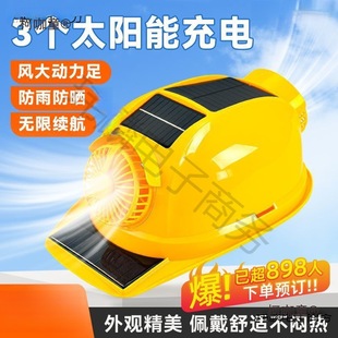 Solar Safety Helmet Fan Hat Sun Protection Cooling Construction Site Men's Sunshade Multi-Functional Helmet with Refrigeration Metabo