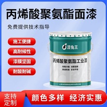 集装箱用丙烯酸聚氨酯面漆 颜色可调耐紫外线 户外钢结构防锈漆