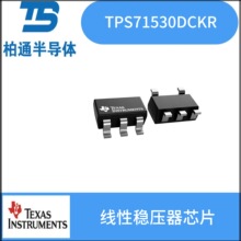 TPS71530DCKR  ��װSC70-5  TI����������ѹ��������ѹ��оƬ