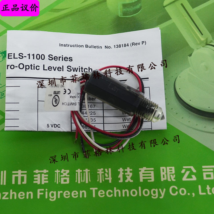 【实物拍照】ELS-1100 138184 美国捷迈GEMS 液位传感器