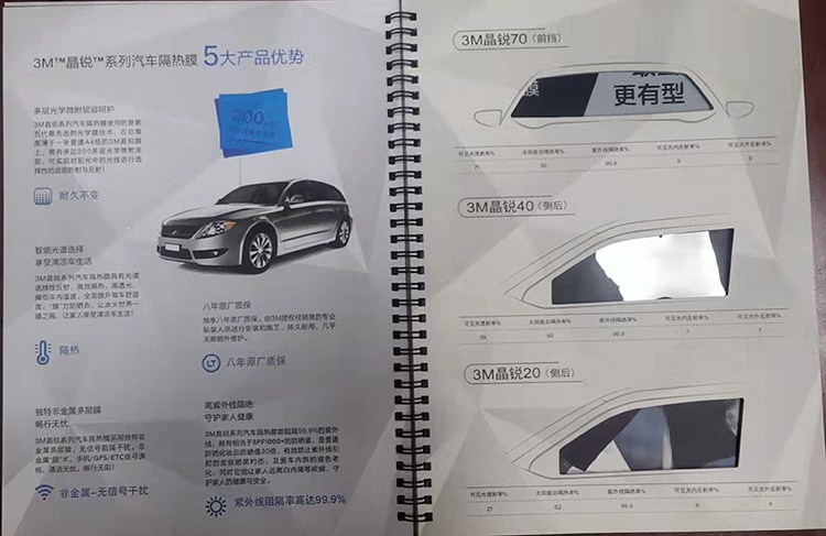 Solar Film/Sample Booklet/Longfilm/Vk&F/Gu/3M Film/Quantum Film/Car Film/Manufacturer's Manual/Sample Booklet Samples