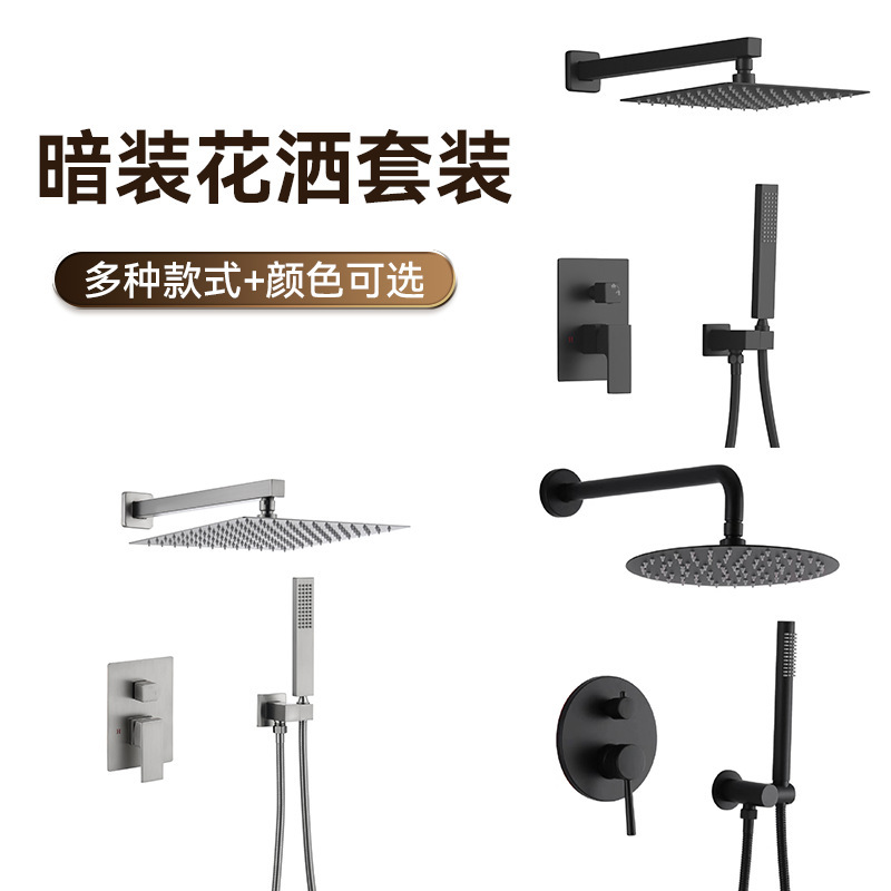 Cross-Border Hot-Selling Concealed Rain Shower Set, Stainless Steel Bathroom Shower Set, Simple Multi-Functional Shower Set