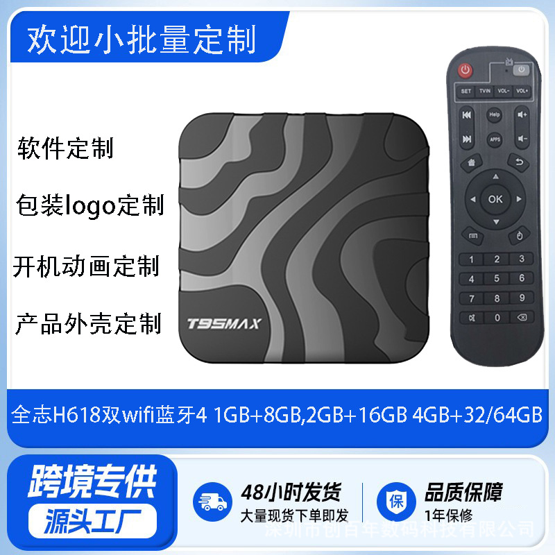 t95 max Android 12h618 4/32G Network Set Top Box 2.4g 5gwifi Hot Selling in Russia