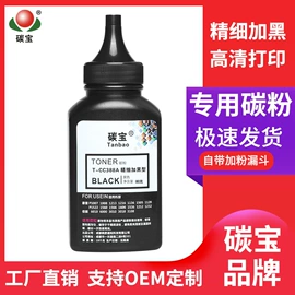 硒鼓、粉盒;碳粉;墨盒、墨水