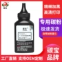 惠普1216nfh1108硒鼓碳粉