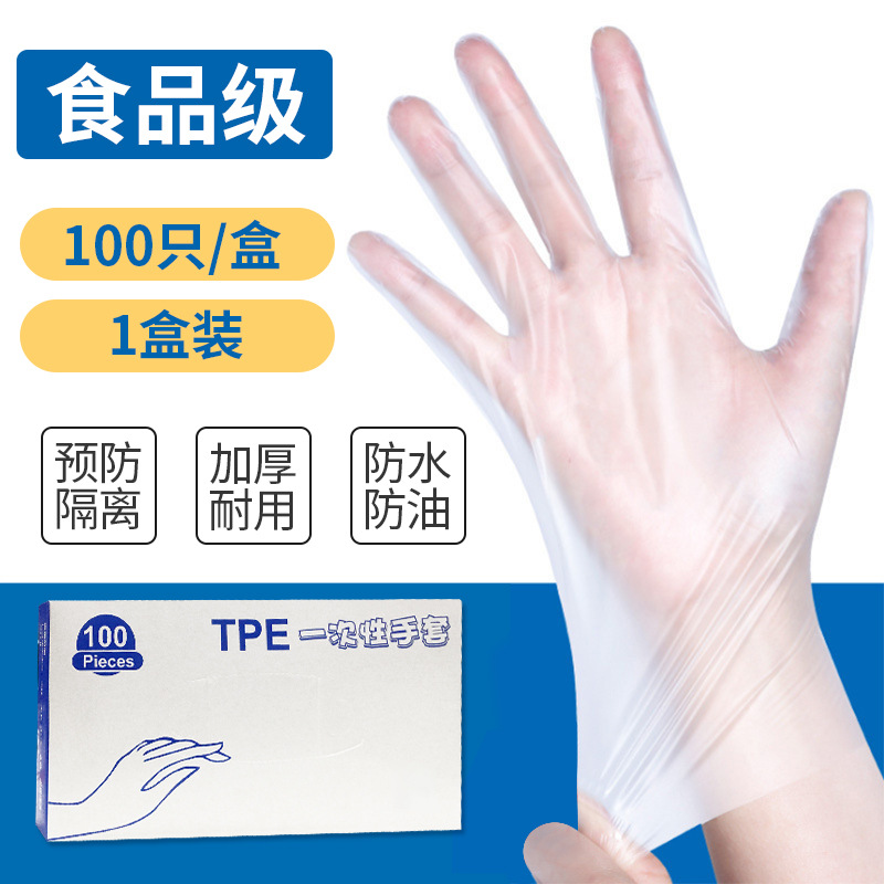 Guantes desechables PVC guantes de goma de nitrilo sintéticos lavavajillas industrial espesado de nitrilo guantes de látex de alta elasticidad