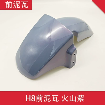 Wheel Mudguard Battery Vehicle – Electric vehicle fender - h8-front-mudguard-volcanic-purple