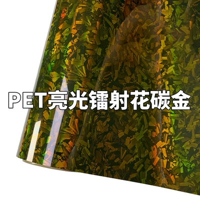 Auto Color Change Film – Interior Central Control Motorcycle - laser-forged-flower-carbon-gold-30cm50cm
