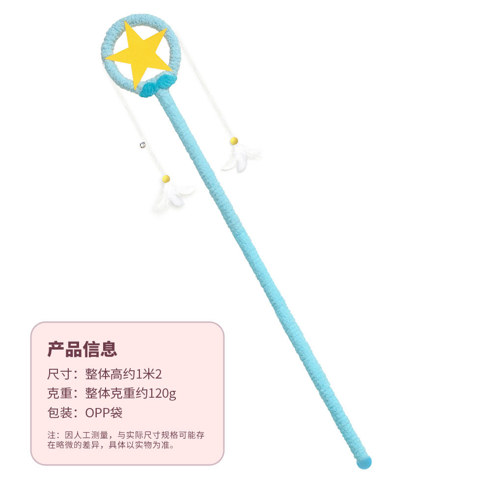 마술 지팡이 블루