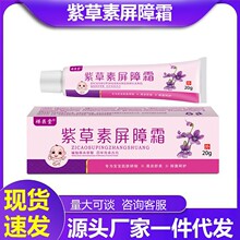 祥医堂紫草素屏障霜婴童叮咬清凉乳膏紫草皮肤外用抑菌草本护理