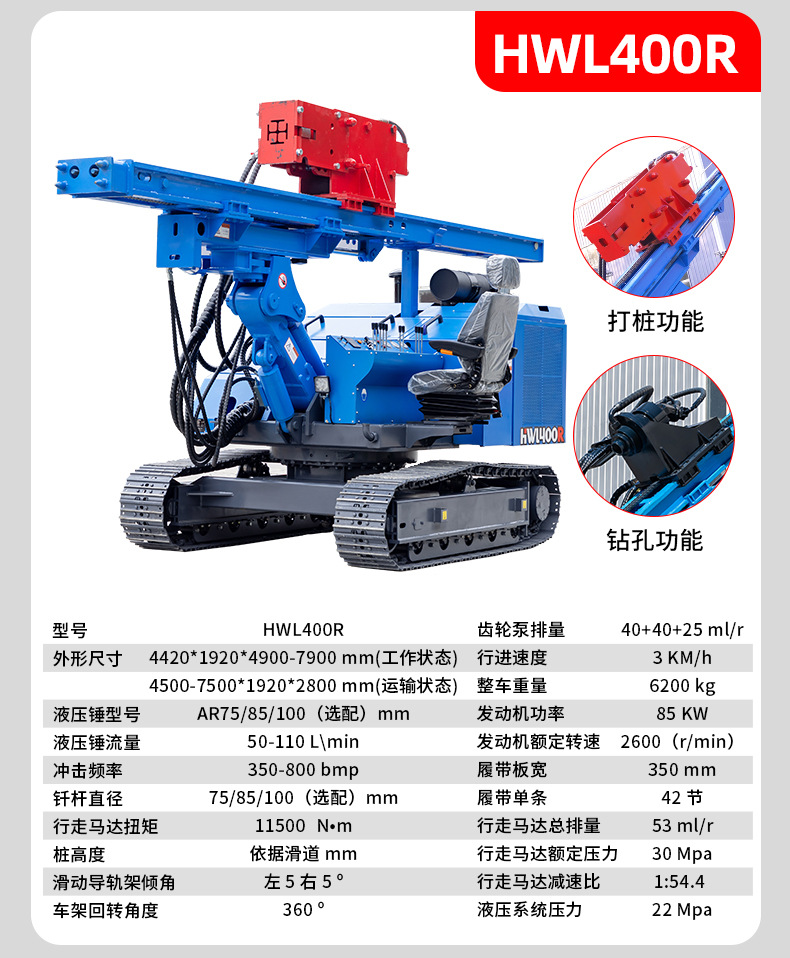 光伏打桩机详情页790_07