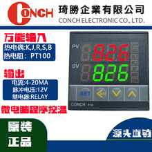 电窑温控器CONCH琦胜温控器P10-1010-000A温度控制器PID温控器