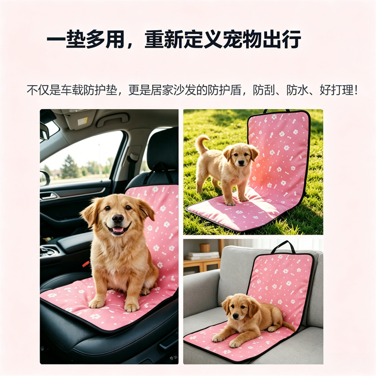 Cross-Border Car Pet Mat, Dog Mat, Cat and Dog Front Seat Car Waterproof Mat, Oxford Cloth Waterproof Pet Mat