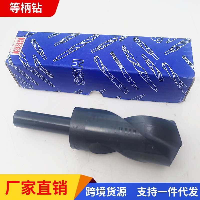 小柄钻 1/2等柄钻  12.7缩柄钻 W4241高速钢直柄麻花钻13-60 厂家