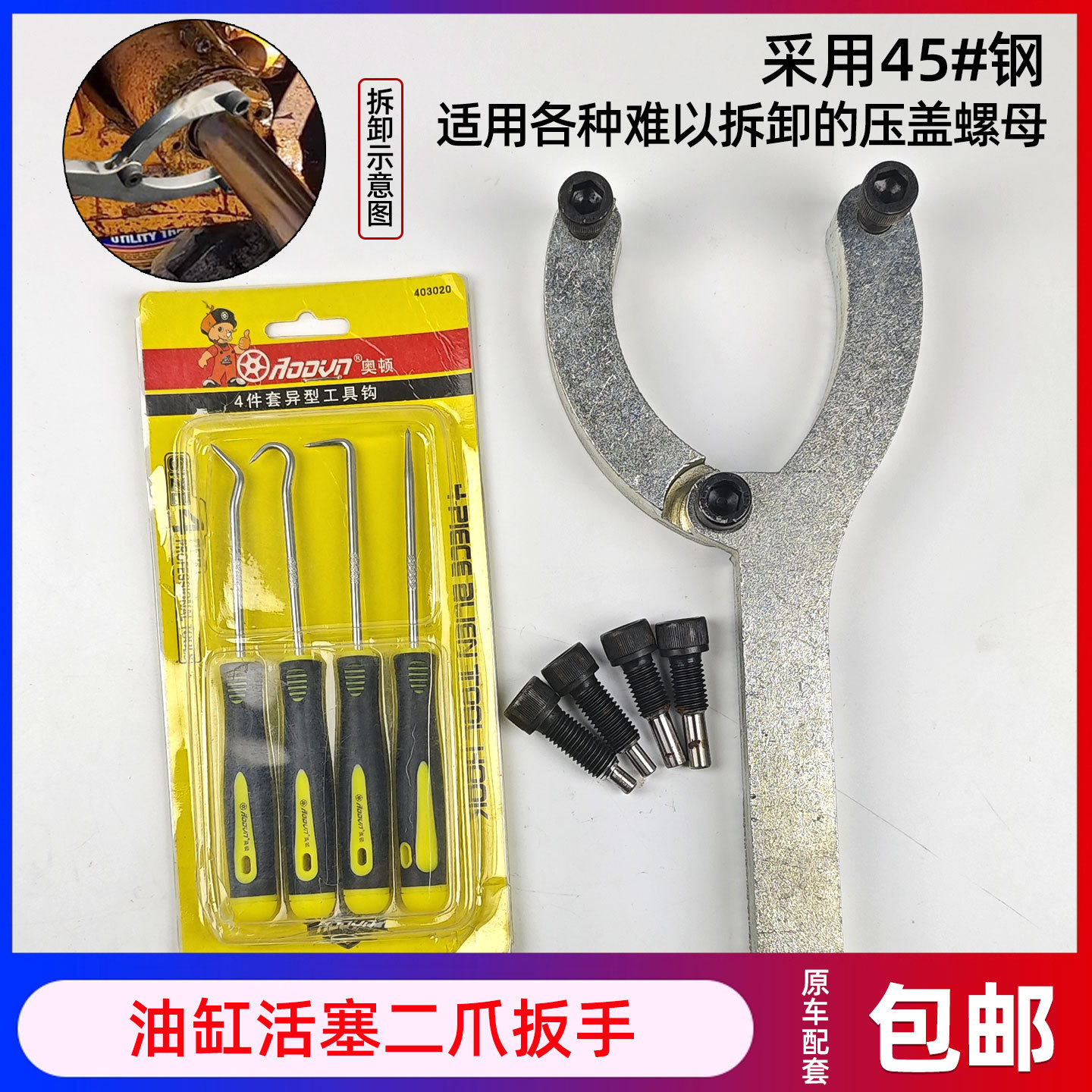 挖掘机油缸拆卸两爪扳手工具维修液压二爪扳手油缸筒活塞扳手加厚