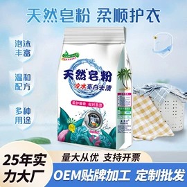 洗衣粉;洗衣液;洗洁精