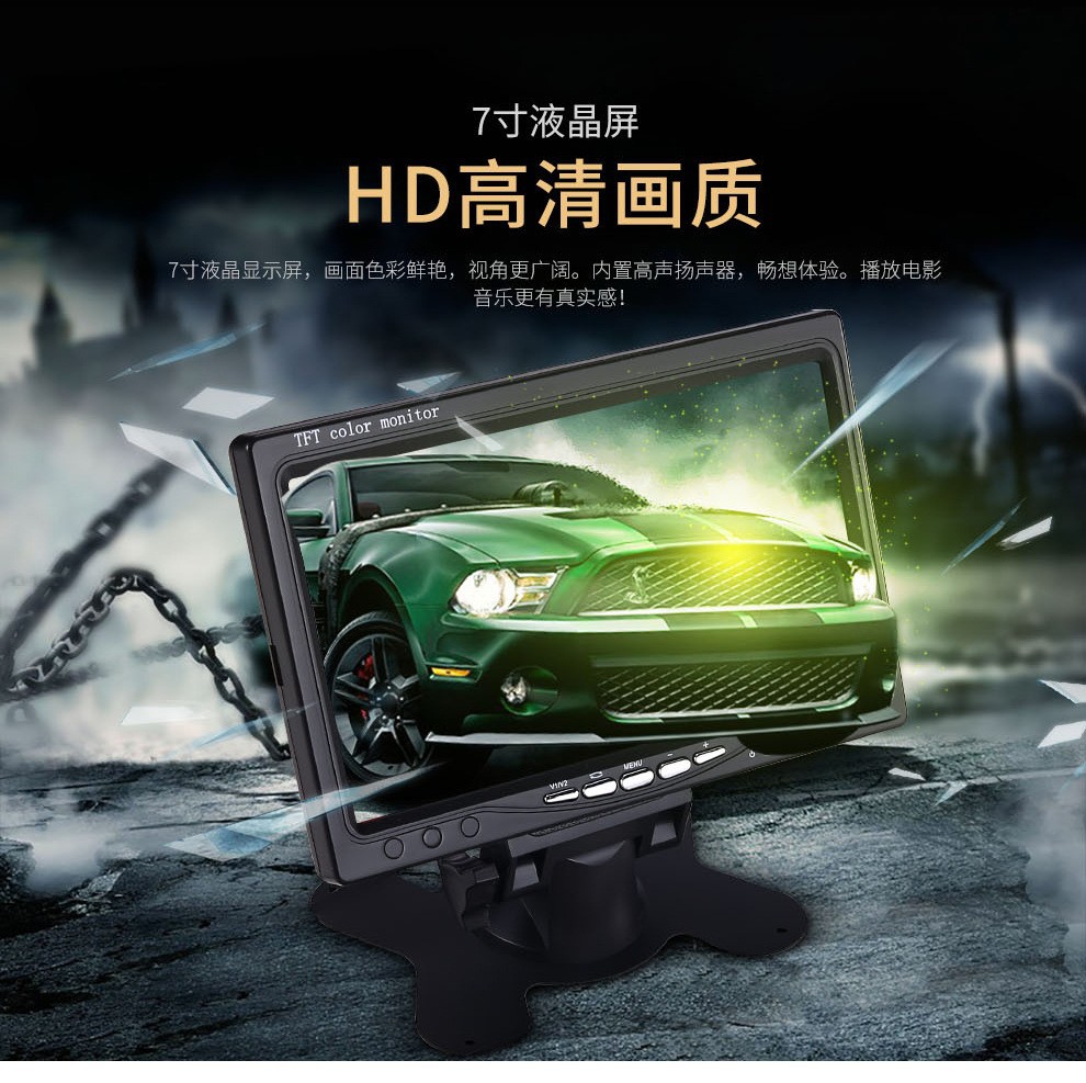 7/ 9inch Car Lcd Monitor, High-Definition with Car Reversing Camera Monitor and Car Monitoring Kit