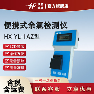 HX-YL-1AZ�ͱ�yʽ���șz�y�x/���Ȝyԇ�x