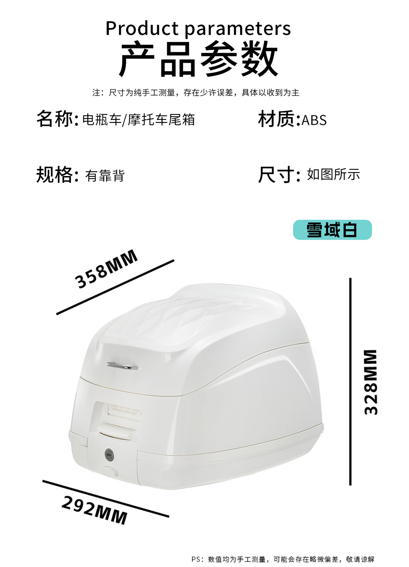 Suitable for Honda Free Today50 Motorcycle Trunk Modification Accessories, Original Paint Color Matching Storage Box