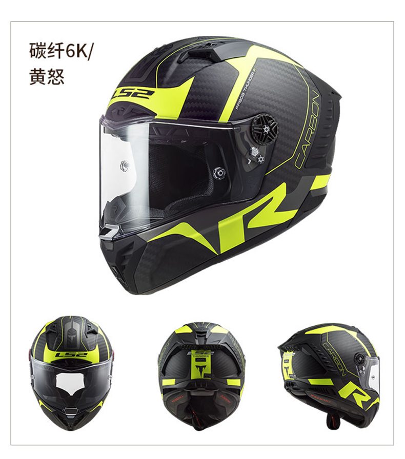 Carbon Fiber Full Face Motorcycle Helmet Anti-Fog Racing