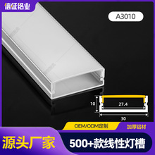 led线条灯型材铝合金外壳明装暗装吊顶嵌入式线型灯槽LED线性铝槽