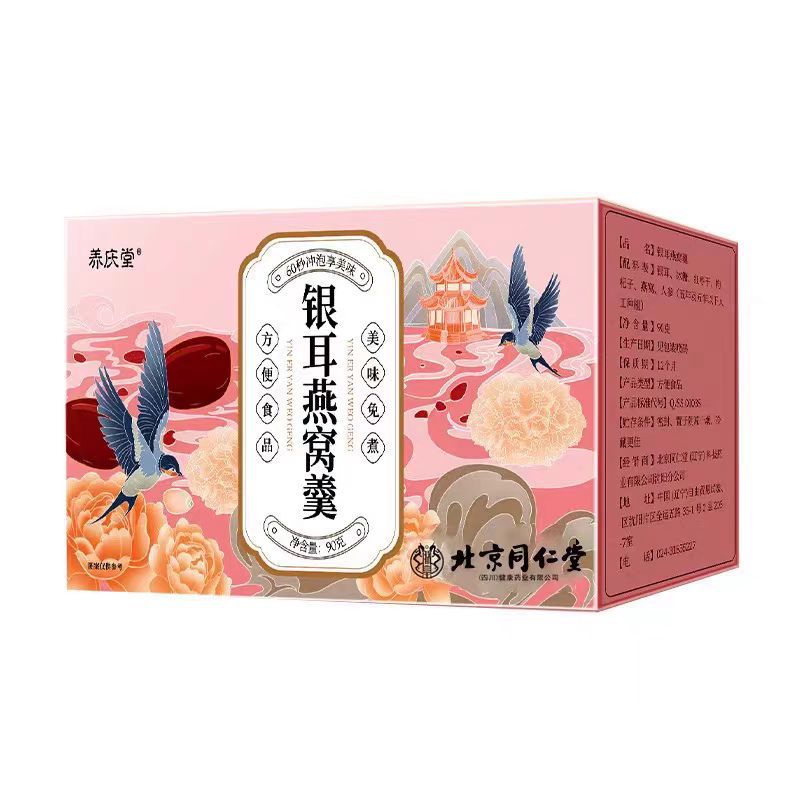 北京同仁堂銀耳燕巣羹即沖紅棗蓮子免煮工場卸売り銀耳羹燕巣泡飲