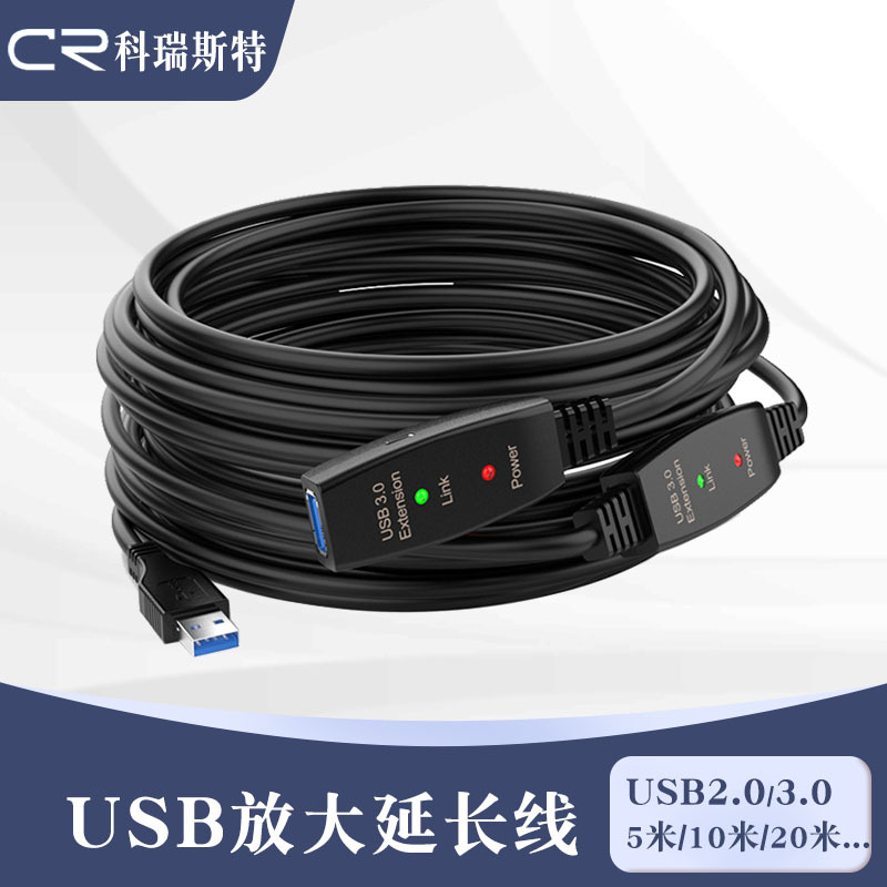 纯铜usb3.0延长线5米10米20米公对母带信号放大器usb接口延长线