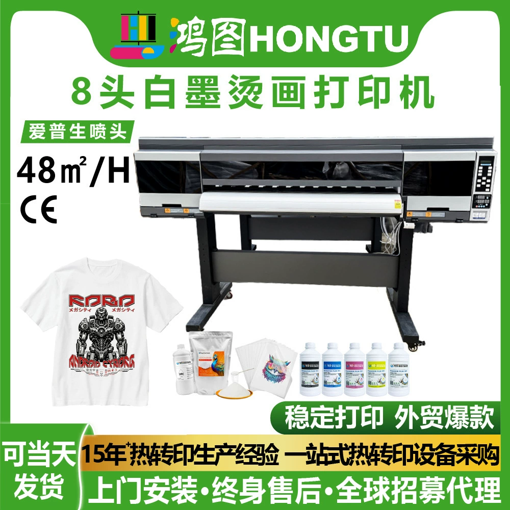 Полностью автоматический малогабаритный 8-головочный принтер для термотрансферной печати белыми чернилами, цифровая машина для термотрансферной печати DTF, печатное оборудование