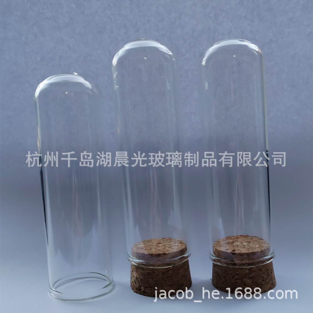 【厂家直销】圆底玻璃试管可配套木塞