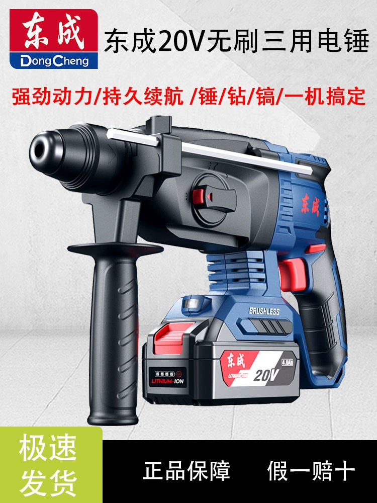 Dongcheng Electric Hammer аккумуляторная литиевая батарея Dongcheng ударная дрель