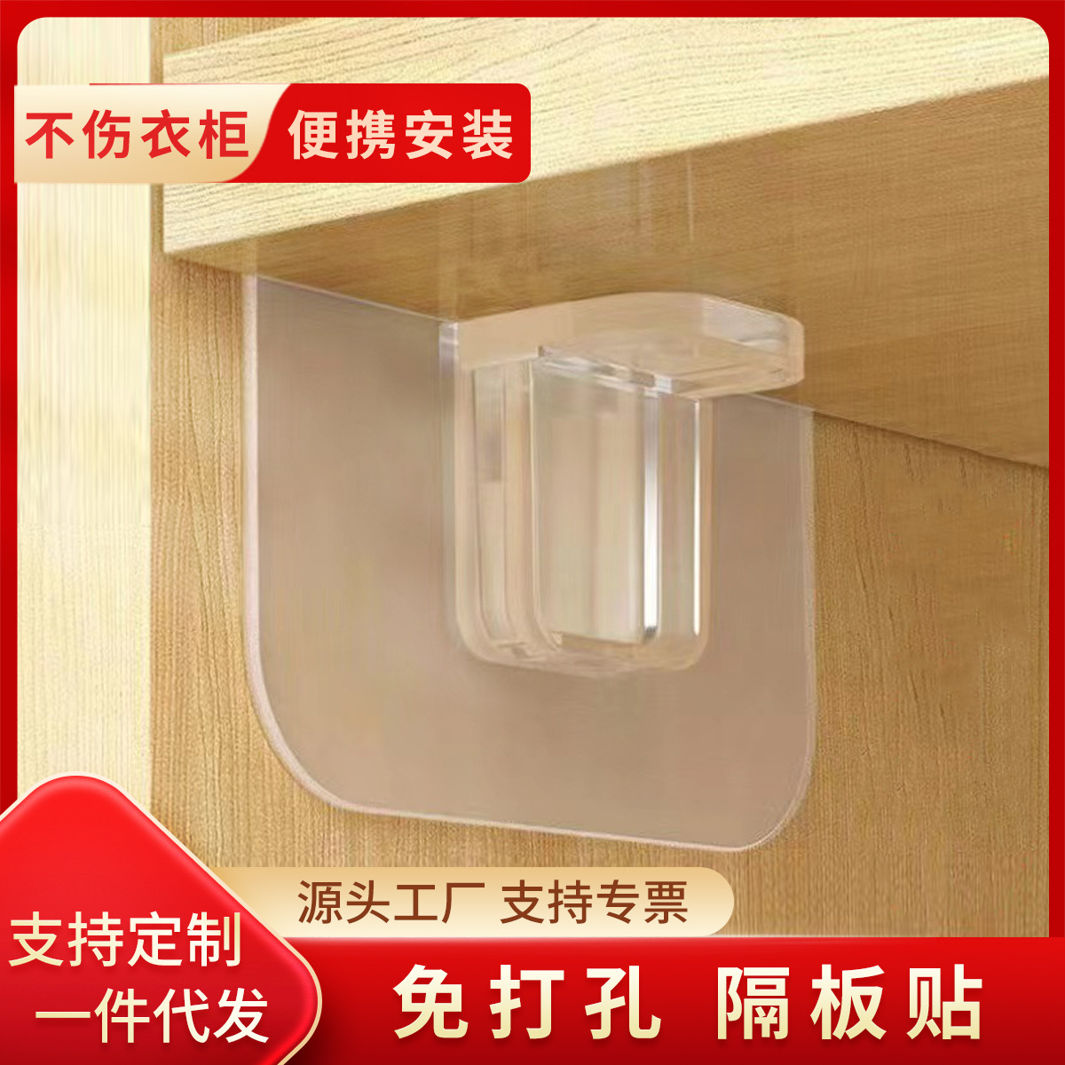 免打孔衣柜子分层隔板强力粘贴层托三角支架承重层板托直角支撑