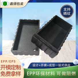大容量EPP包装盒成型定制缓冲材料epp高密度异形开模制品深圳厂家