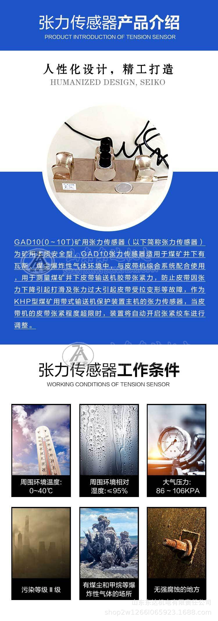 GAD张力传感器 (3).jpg