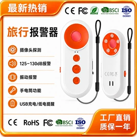 个人报警器;防盗防撬报警器;其他防盗器材