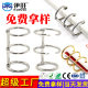 Ivan Three-Hole Calendar Ring Loose-Leaf Calendar 3-Ring Binding Ring Detachable Three-Hole Metal Loose-Leaf Ring