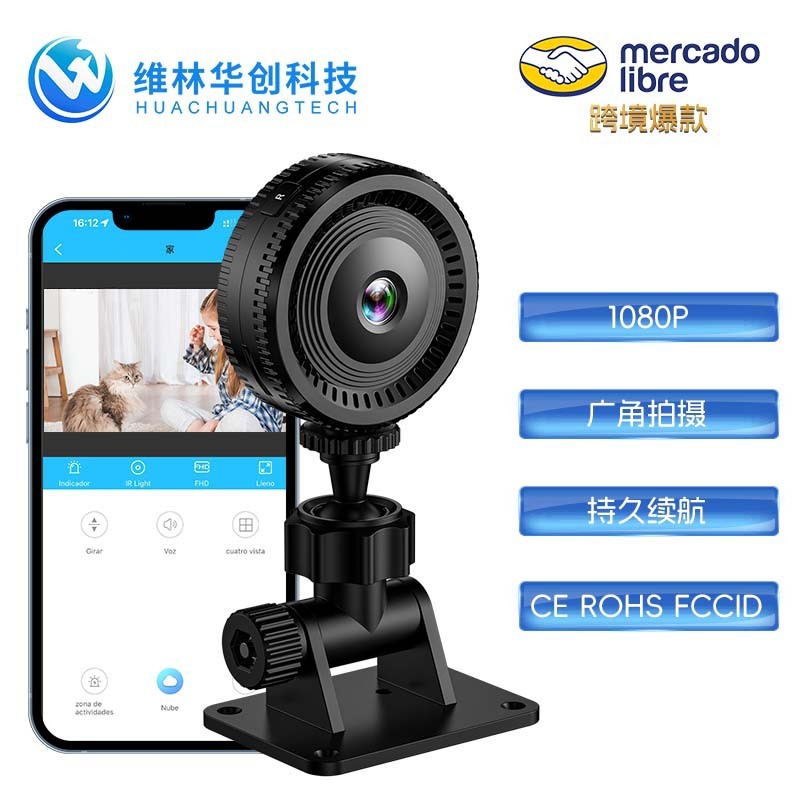 私模C8摄像头200万高清广角WiFi小相机移动侦测app推送家用摄像机|undefined